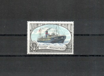( 037schiffe ) Sowjetunion Michelnummer 5092 postfrisch