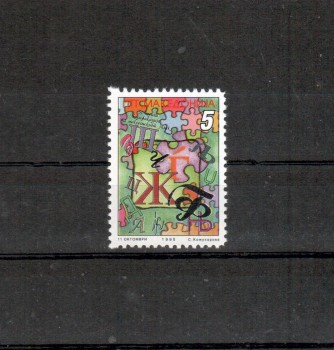 Makedonien Michelnummer 58 postfrisch