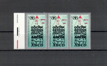 (intern: 119ddrplf) DDR Plattenfehler Michelnummer 3353 II postfrisch (intern: 119ddrplf) DDR Plattenfehler Michelnummer 3353 II postfrisch