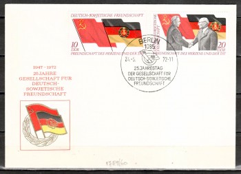 DDR Michelnummer 1759 - 1760 FDC DDR Michelnummer 1759 - 1760 FDC