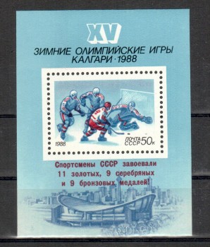 ( 214seoul_calgary ) Sowjetunion Michelnummer Block 200 postfrisch