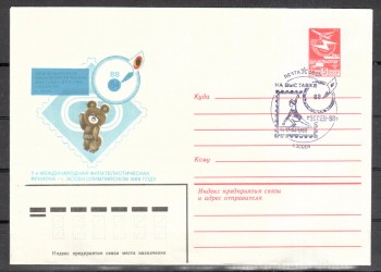 ( 218seoul_calgary ) Sowjetunion Ganzsachenumschlag postfrisch ( 218seoul_calgary ) Sowjetunion Ganzsachenumschlag postfrisch