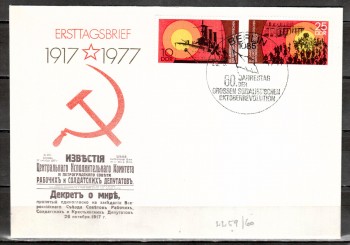 DDR Michelnummer 2259 - 2260 FDC