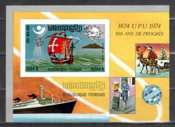 UPU204 Kambodscha Michelnummer Block 106 B postfrisch UPU204 Kambodscha Michelnummer Block 106 B postfrisch