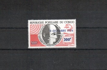 UPU228 Kongo Brazzaville Michelnummer 425 postfrisch UPU228 Kongo Brazzaville Michelnummer 425 postfrisch