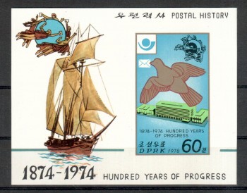 UPU319 Nord - Korea Michelnummer Block 45 B postfrisch UPU319 Nord - Korea Michelnummer Block 45 B postfrisch
