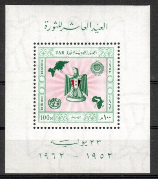 Aegypten Michelnummer Block 13 A postfrisch