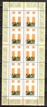 BRD Kleinbogen Michelnummer  1995 postfrisch