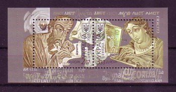 (intern:2958a) Ukraine Michelnummer 947 - 948 postfrisch