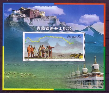 China Volksrepublik Michelnummer Block 103 postfrisch