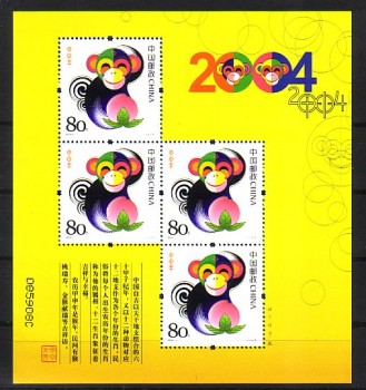 China Volksrepublik Michelnummer Block 116 postfrisch