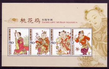 China Volksrepublik Michelnummer Block 117 postfrisch