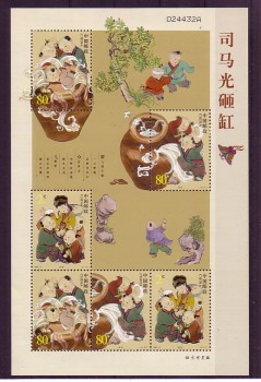 China Volksrepublik Michelnummer Block 119 postfrisch