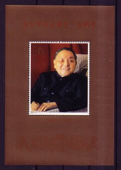 China Volksrepublik Michelnummer Block 121 postfrisch