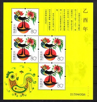 China Volksrepublik Michelnummer Block 122 postfrisch