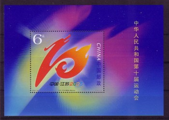 China Volksrepublik Michelnummer Block 126 postfrisch