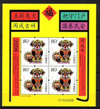 China Volksrepublik Michelnummer Block 127 postfrisch