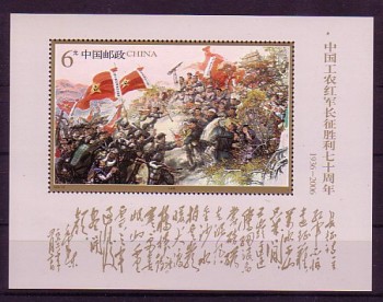 China Volksrepublik Michelnummer Block 130 postfrisch