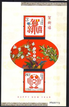 China Volksrepublik Michelnummer Block 131 postfrisch