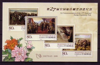 China Volksrepublik Michelnummer Block 135 postfrisch