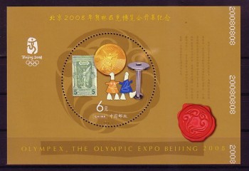 China Volksrepublik Michelnummer Block 149 x postfrisch