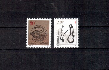 China Volksrepublik Michelnummer 3109 - 3010 postfrisch