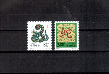 China Volksrepublik Michelnummer 3211 - 3212 postfrisch
