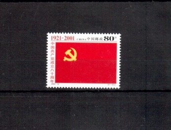 China Volksrepublik Michelnummer 3258 postfrisch