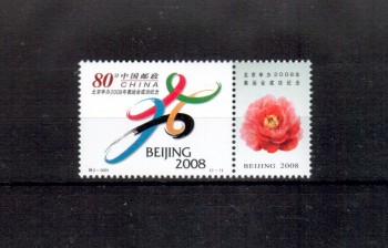 China Volksrepublik Michelnummer 3259 postfrisch
