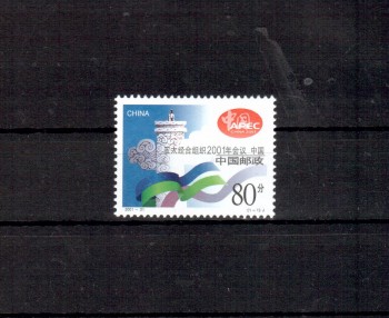 China Volksrepublik Michelnummer 3284 postfrisch