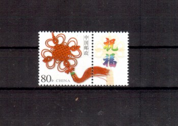 China Volksrepublik Michelnummer 3424 postfrisch