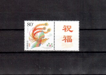 China Volksrepublik Michelnummer 3596 postfrisch