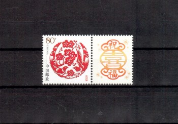 China Volksrepublik Michelnummer 3702 postfrisch