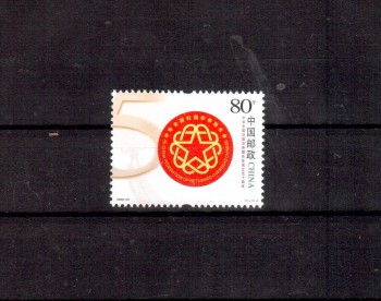 China Volksrepublik Michelnummer 3794 postfrisch