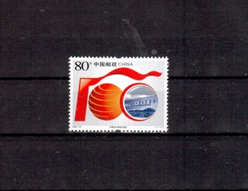 China Volksrepublik Michelnummer 3797 postfrisch China Volksrepublik Michelnummer 3797 postfrisch