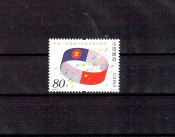 China Volksrepublik Michelnummer 3803 postfrisch China Volksrepublik Michelnummer 3803 postfrisch