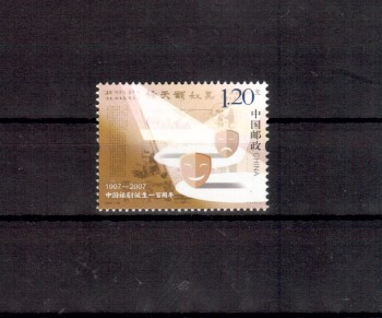 China Volksrepublik Michelnummer 3844 postfrisch