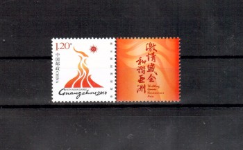 China Volksrepublik Michelnummer 4121 postfrisch