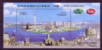 China Volksrepublik Michelnummer Block 78 I postfrisch China Volksrepublik Michelnummer Block 78 I postfrisch