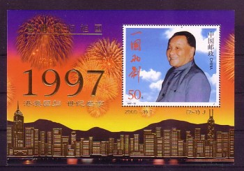 China Volksrepublik Michelnummer Block 80 I postfrisch China Volksrepublik Michelnummer Block 80 I postfrisch