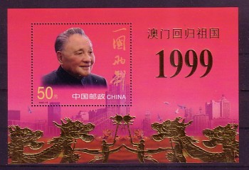 China Volksrepublik Michelnummer Block 91 I postfrisch