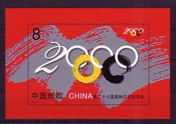 China Volksrepublik Michelnummer Block 95 postfrisch