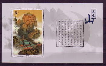 China Volksrepublik Michelnummer Block 98 postfrisch