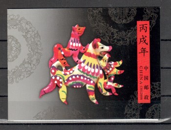 Hunde 088 China VR Michelnummer 3715 Markenheft(SB 30) postfrisch