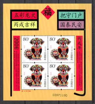 Hunde 089 China VR Michelnummer Block 127 postfrisch