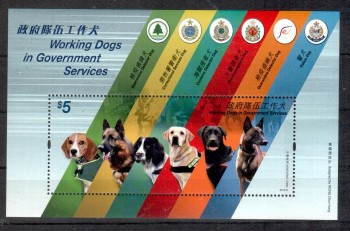 Hunde 257 Hongkong Michelnummer Block 245 postfrisch