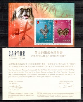 Hunde 260 Hongkong Michelnummer Block 158 postfrisch