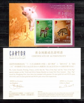 Hunde 261 Hongkong Michelnummer Block 173 postfrisch