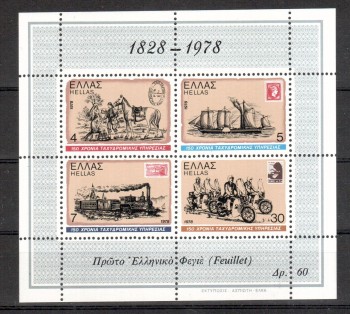 Griechenland Michelnummer 1308 - 1311 b Block 1 postfrisch