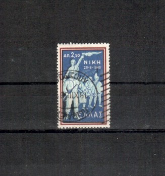 Griechenland Michelnummer 713 gestempelt Griechenland Michelnummer 713 gestempelt